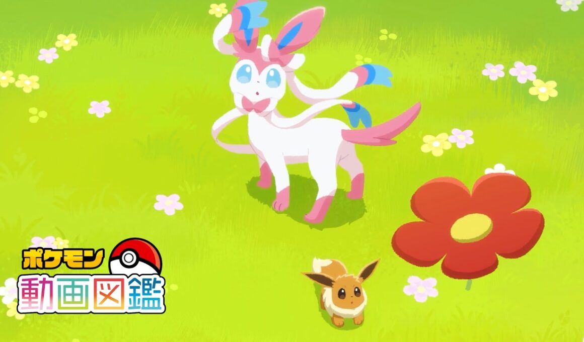 【公式】「ポケモン動画図鑑」No.0700 ニンフィア