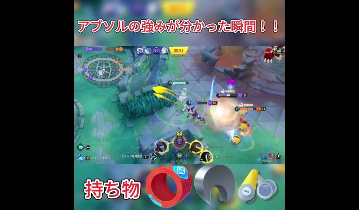 【ユナイト】現環境ってアブソルが一番強いんだな！！＃ユナイト＃アブソル