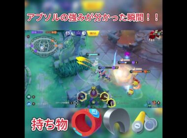 【ユナイト】現環境ってアブソルが一番強いんだな！！＃ユナイト＃アブソル