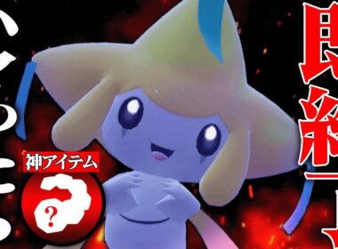 【この性能凶悪】無限怯みと”あの最強技”を組み合わせて相手を嵌めまくる『ジラーチ』舐めてたら詰むぞ。【ポケモンSV】