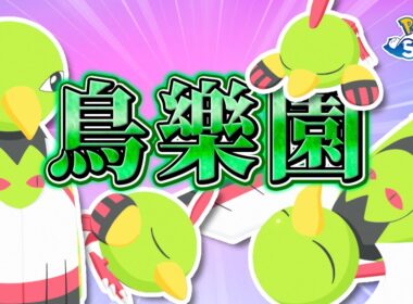 【ポケモンスリープ】ネイティネイティオめっちゃおる！