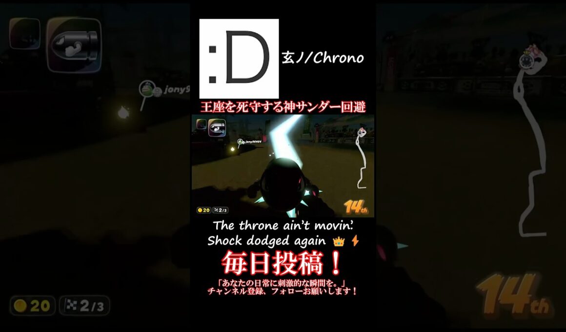 【マリオカートワールド】神サンダー回避で王座死守 Mario Kart World　＃51