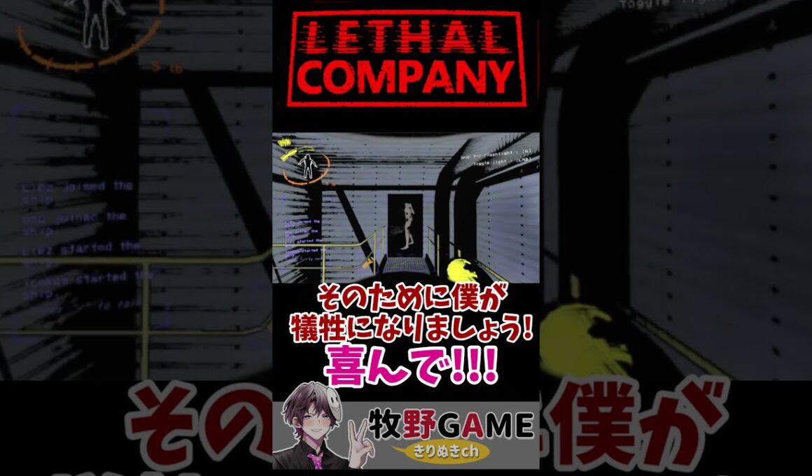 2体のコイルヘッドと天才テレポート#shorts 【牧野GAMEきりぬき】#lethalcompany