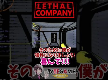 2体のコイルヘッドと天才テレポート#shorts 【牧野GAMEきりぬき】#lethalcompany