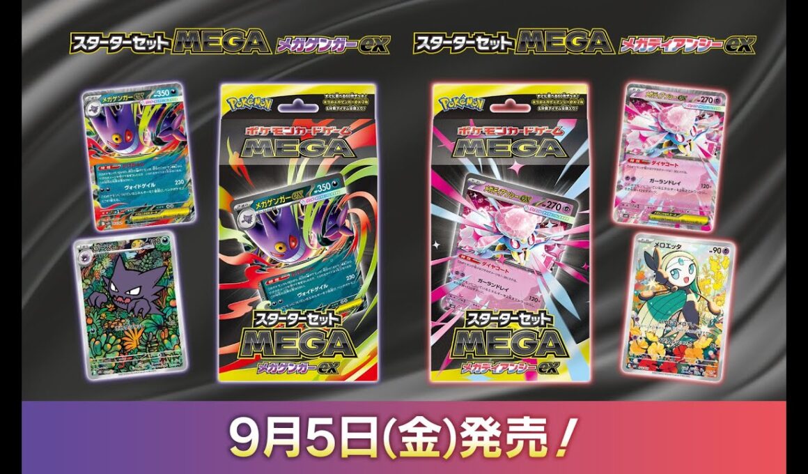 【ポケカ開封】スターターセットメガゲンガーex＆メガディアンシーexを開封する【ポケモンカード開封】