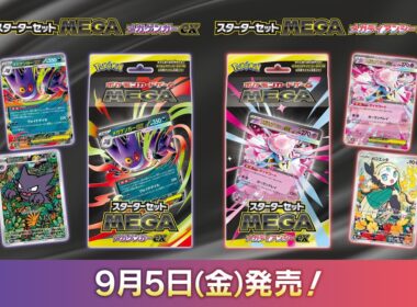 【ポケカ開封】スターターセットメガゲンガーex＆メガディアンシーexを開封する【ポケモンカード開封】