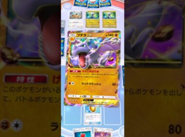 最強デッキ　ミルタンクvsカイリュー　相手のプレイミス　プテラの存在#ポケポケ#ポケカ#ポケモン
