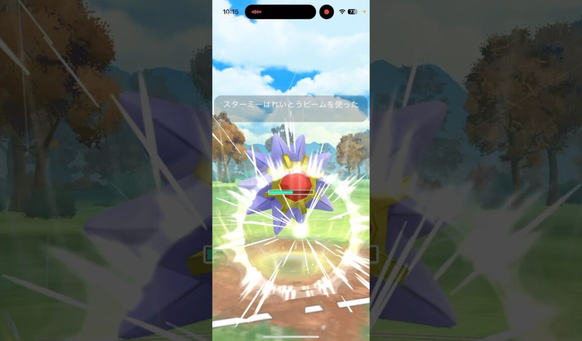 ハイパーリーグでスターミーを使ってみた！最後の連携プレーが気持ちよかった #ポケモンGO #goバトルリーグ #スターミー