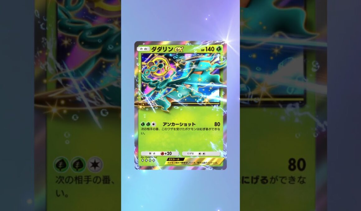 ダダリン…誰だこいつ #ポケポケ #pokemon #おれポケ #ポケモンカード #ポケカ #pokemoncards #チャンネル登録お願いします #ポケモン #music