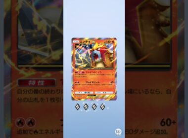 6枚パックからエンテイ♪ポケポケ開封