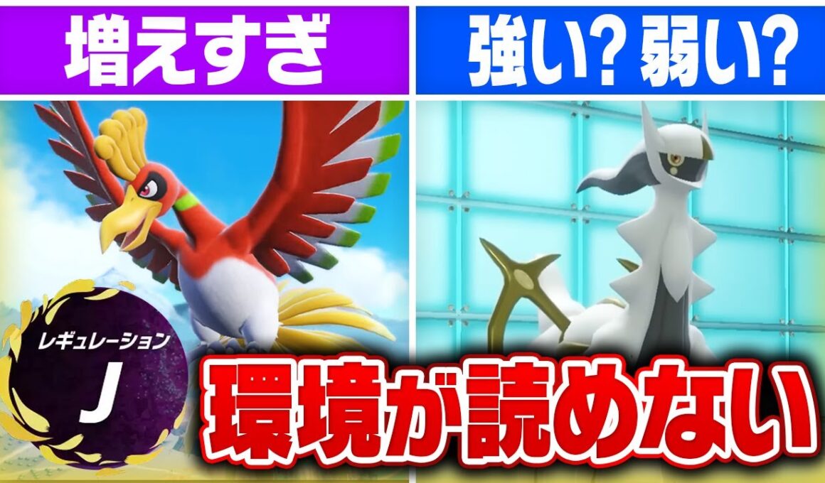 結局アルセウス弱かったって本当！？レギュJ最初のシーズンを振り返る