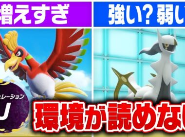 結局アルセウス弱かったって本当！？レギュJ最初のシーズンを振り返る