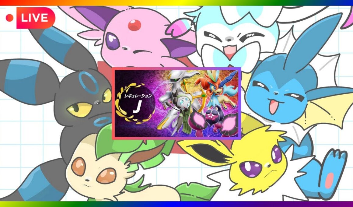 【ブイズ統一】 あるエーフィを試しながらマスボ昇格したいランクマ配信 【ポケモンSV】