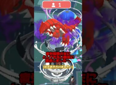 シャドウグラードンとの世紀の死闘がこちら #ポケモン #ポケモンgo #シャドウグラードン #グラードン