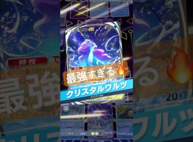 【流行りのスイクンが強すぎた🔥】#ポケモン #ポケモンカード #ポケポケ #ポケポケ開封チャレンジ #pokemon #pokemontiktok
