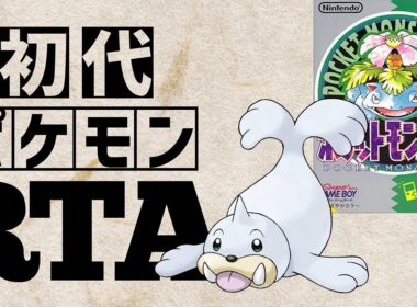 パウワウlv5を最初から相棒にしてRTAに挑んだら【ジュゴンチャート】