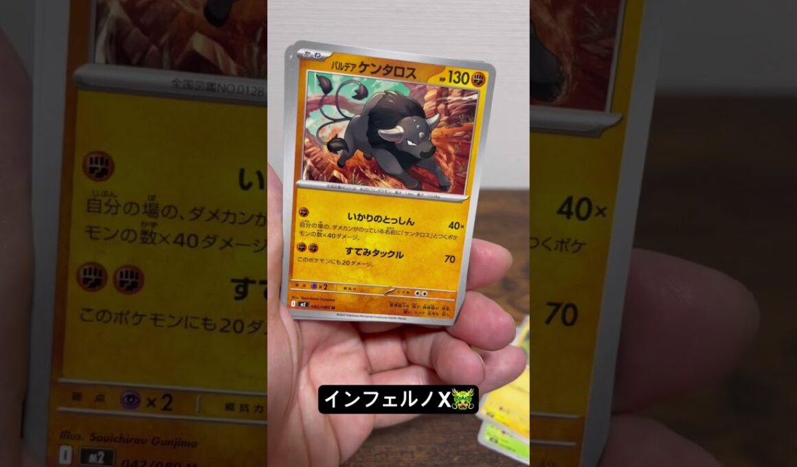 ドータクンで念を送る😒#ポケカ #ポケカ開封 #ポケモン #ポケモンカード