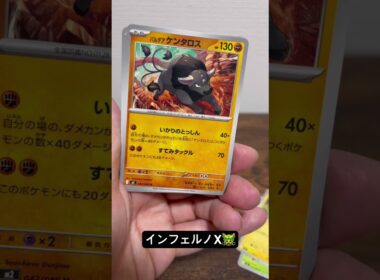 ドータクンで念を送る😒#ポケカ #ポケカ開封 #ポケモン #ポケモンカード