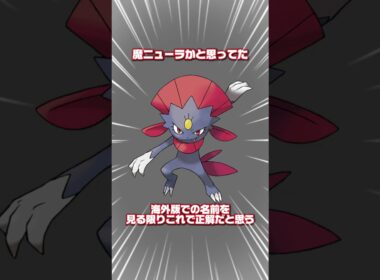 マニューラのマってなんだよ #ポケモン #ポケモンまとめ #ポケモン反応集 #マニューラ