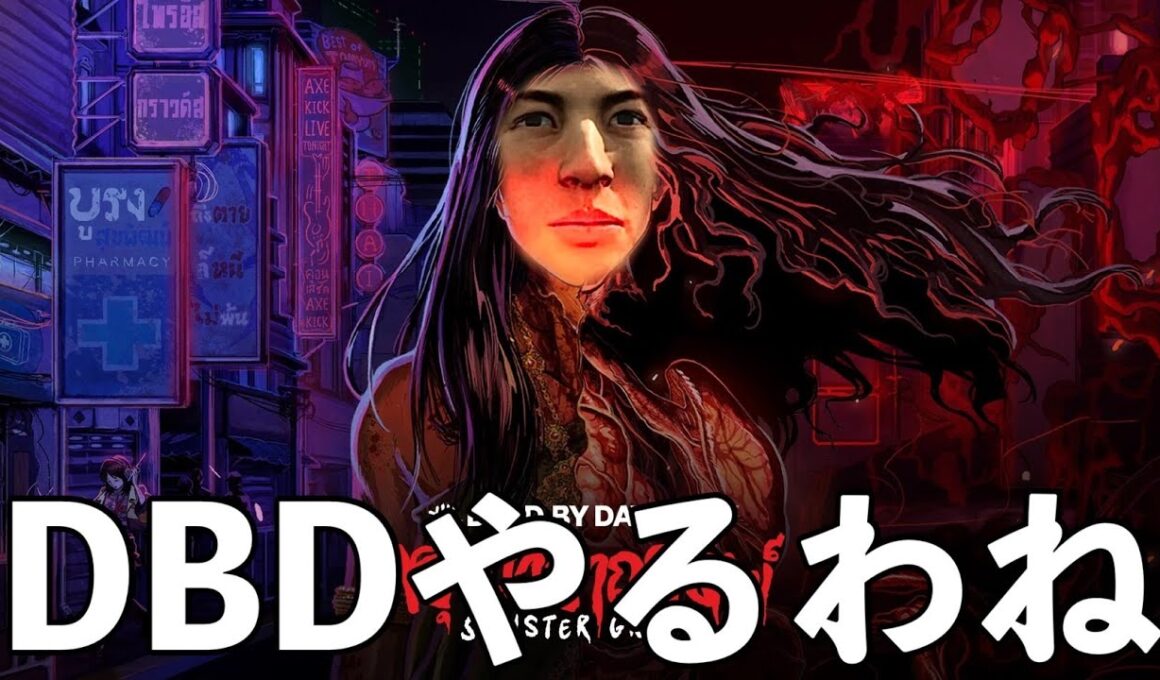 ストライク持ち０人の試合が来るまでキラー【DBD】ライブ配信