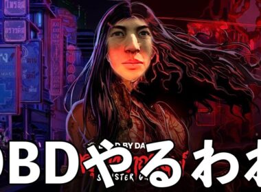 ストライク持ち０人の試合が来るまでキラー【DBD】ライブ配信