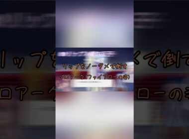 リップをノーダメで倒すゾロアーク(ファイアローの姿) #ポケモン #良かったらチャンネル登録してくれると嬉しい #ポケモンsv #初心者 #スカーレット #pokemon #ポケットモンスター