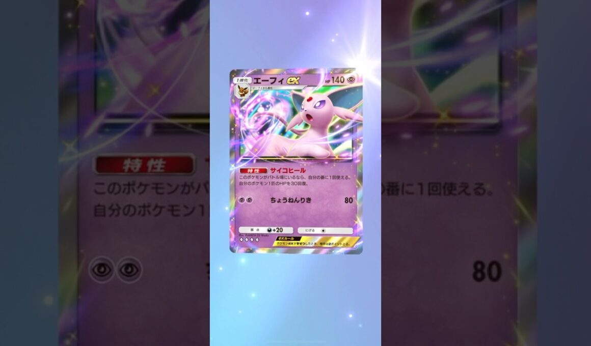 ハイクラスパックex！Ver.4！エーフィex！ドンファンex！#ポケポケ #ポケモンカード #ポケカ #ポケポケ開封チャレンジ #ポケモン #pokemon #エーフィ #新パック#ハイクラス