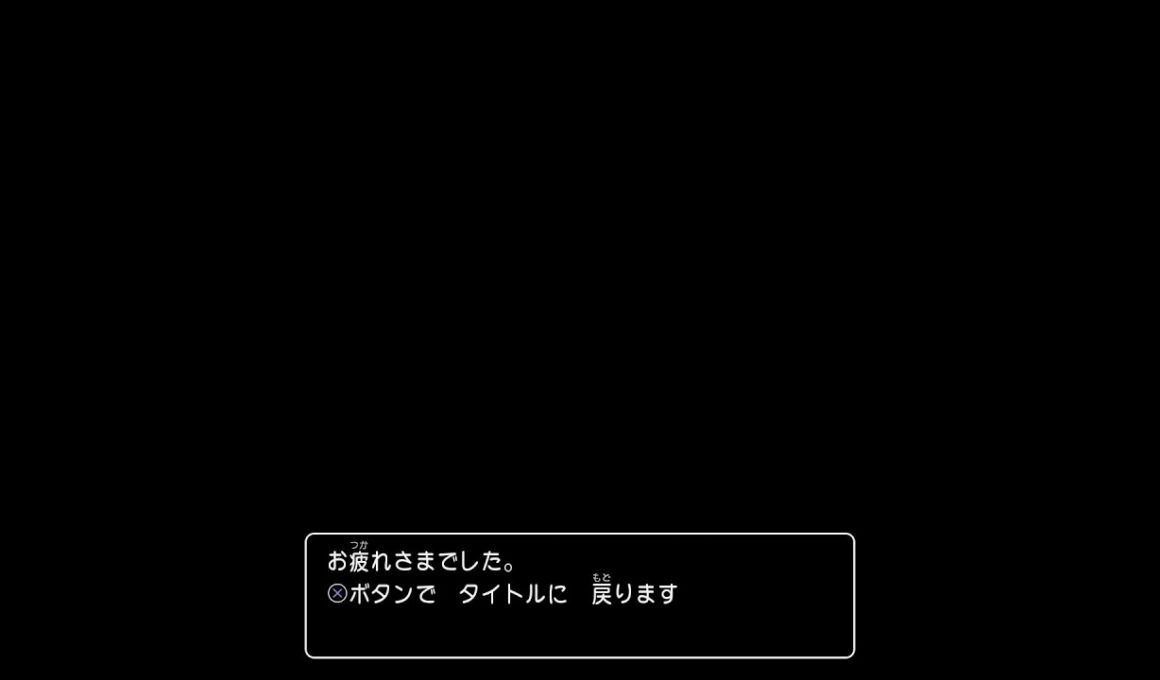 ダストダスクエスト11　そして伝説へ…(無声垂れ流し)