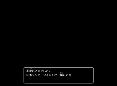 ダストダスクエスト11　そして伝説へ…(無声垂れ流し)