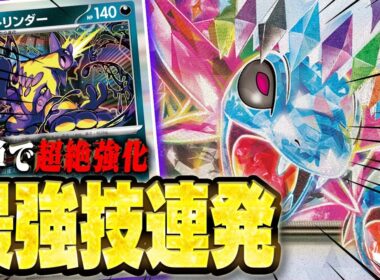 【ブチギレ】盤面からポケモンが消え去りました…【サザンドラex/ストリンダー】【ポケカ/対戦】【インフェルノX】