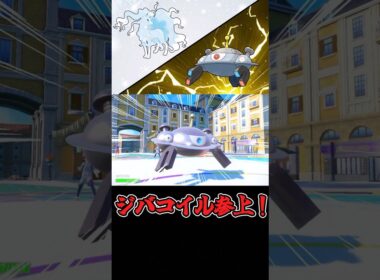 【ポケモン対戦】ジバコイルとアローラキュウコンの氷雷タッグか強すぎる！ #ポケモン #ポケモンsv #ゆっくり実況 #ポケモン対戦