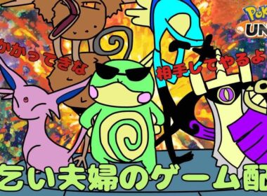 【ポケモンユナイト】ダークライ練習配信＊ランクorカジュアル＊参加型