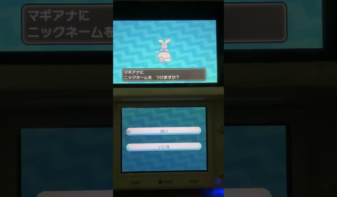 【ポケモンUSUM】マギアナ入手