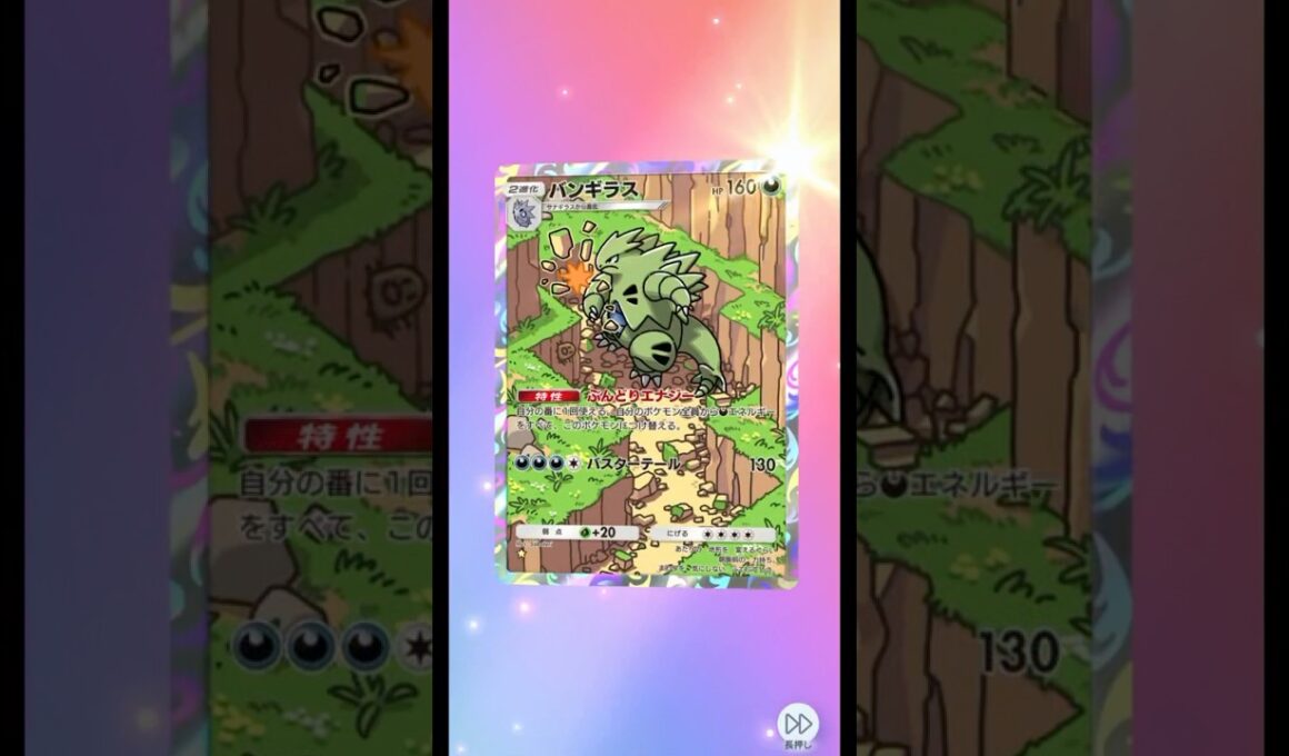 ポケポケパック開封（空と海の導きホウオウ）バンギラスいいね🌟