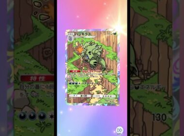 ポケポケパック開封（空と海の導きホウオウ）バンギラスいいね🌟