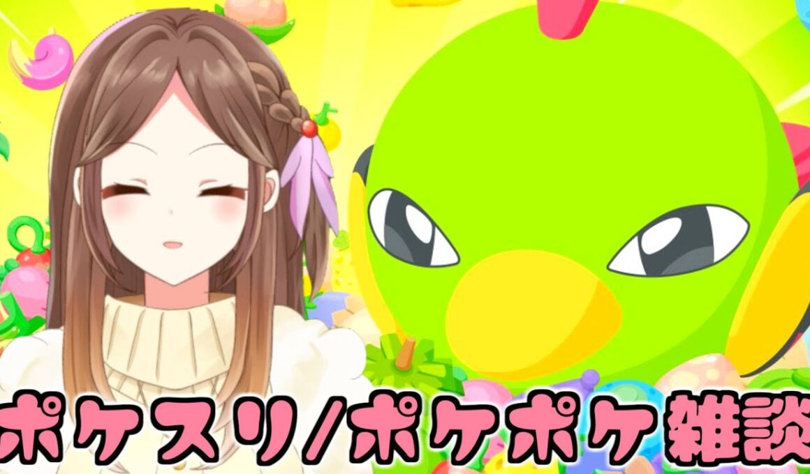 ネイティ確定睡眠リサーチ/イーブイのイマーシブいい加減欲しいパック剥きをﾏﾀｰﾘﾄｩｰﾄｩｰ雑談しながら配信【ポケスリ/ポケポケ/Live配信】