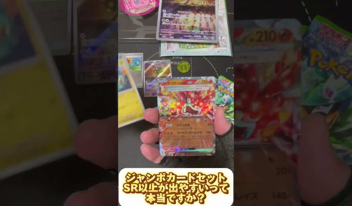 【ポケカ開封】ドラパルトex引きたすぎてジャンボファイルセットを買った!!#ポケカ #開封 #オーガポン#ドラパルトex #ポケモンカード