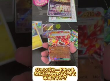【ポケカ開封】ドラパルトex引きたすぎてジャンボファイルセットを買った!!#ポケカ #開封 #オーガポン#ドラパルトex #ポケモンカード
