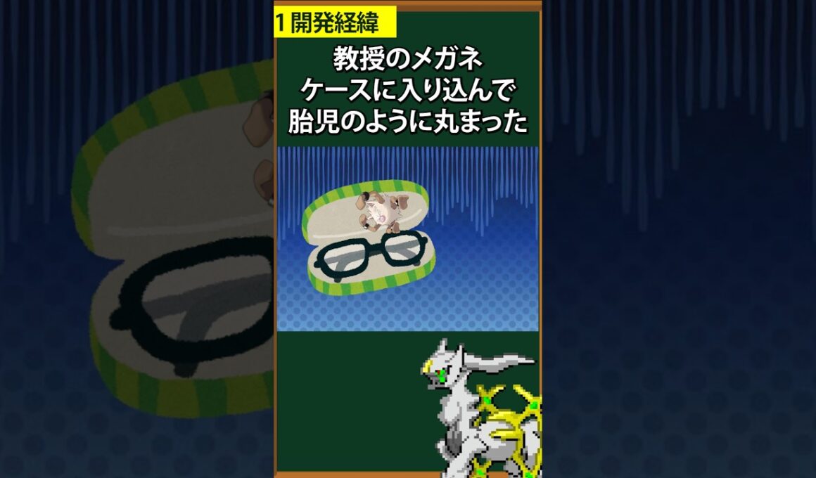 【ポケモン】意外なモンスターボールの設定3選