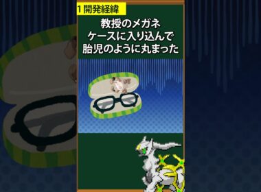 【ポケモン】意外なモンスターボールの設定3選