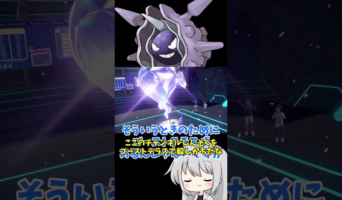 【ゆっくり実況】忘れた頃にやってくるからをやぶるパルシェン #ポケモンsv #ポケモン #ゆっくり実況 #パルシェン #シングルバトル