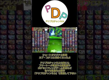 カプ・コケコと仲良くなったよ♪【#ポケモンフレンダ(#pokemonfridnda)ベストタッグ2弾ゲーム動画】