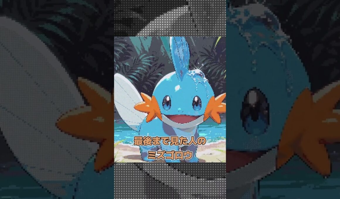 【マイクラ】○○した人のミズゴロウ【Minecraft/マインクラフト】【ツール】 #shorts