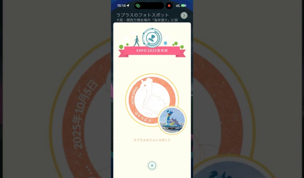 【PMGO】EXPO 2025集章趣，ラプラスのフォトスポット。 #EXPO2025 #pokemon