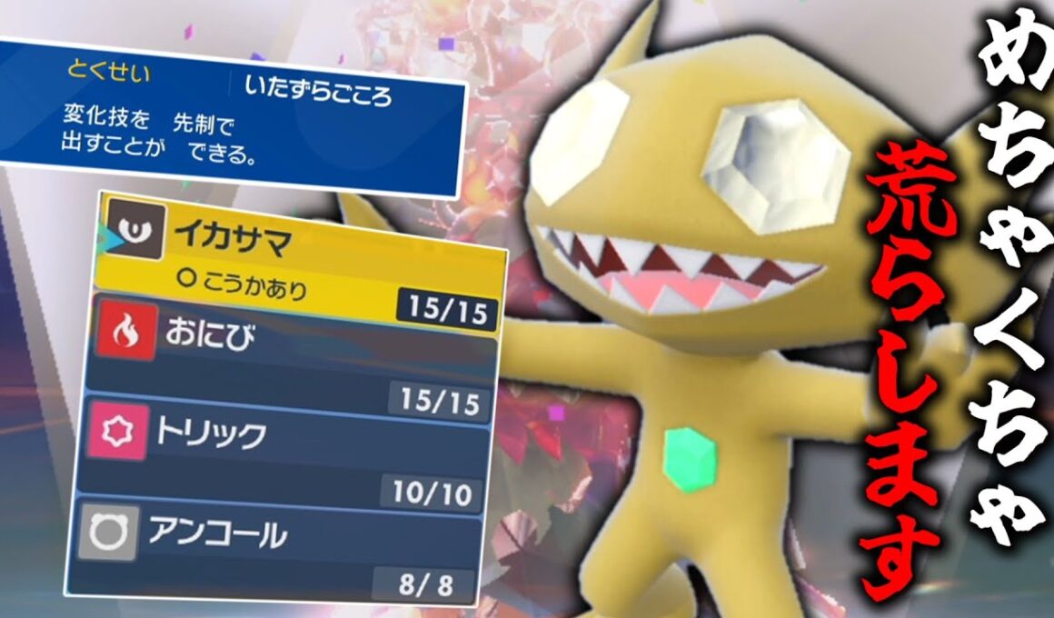 最近ちょくちょく見かける「ヤミラミ」がまさかのめちゃくちゃ試合を荒らします。【ゆっくり実況】【ポケモンSV】