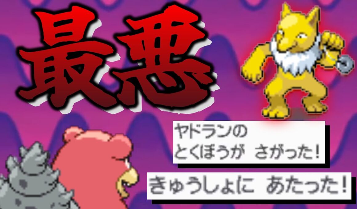 スリーパーにめちゃくちゃされた日【金ネジキ戦】