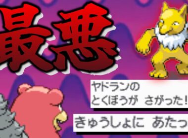 スリーパーにめちゃくちゃされた日【金ネジキ戦】