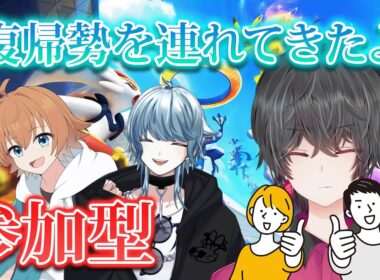 【ポケモンユナイト 参加型】ルーキーも歓迎！大会モードで学ぼうの会【Vtuber 結城クロ】