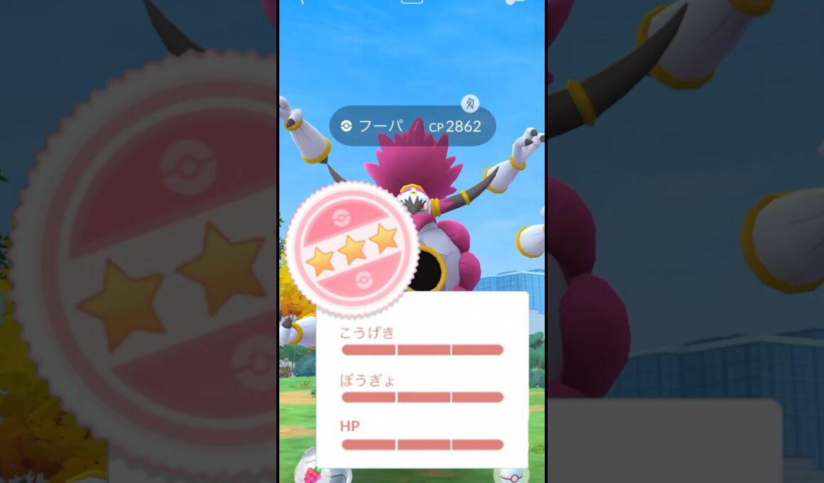 フーパのレイドデイで優勝しましたwww#ポケモンgo #ポケモン #pokémongo #フーパ #レイド #個体値100 #確定演出 #はっちゃんねる #はつだ