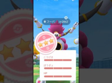 フーパのレイドデイで優勝しましたwww#ポケモンgo #ポケモン #pokémongo #フーパ #レイド #個体値100 #確定演出 #はっちゃんねる #はつだ